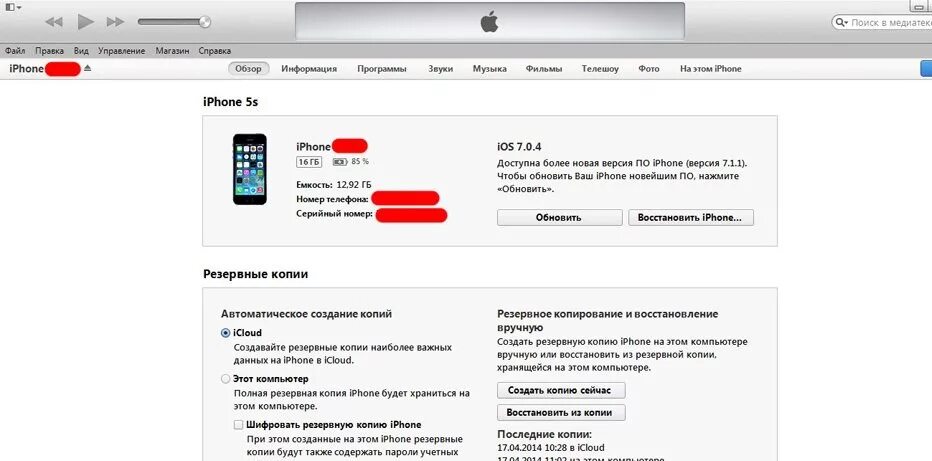 Место хранения резервной копии