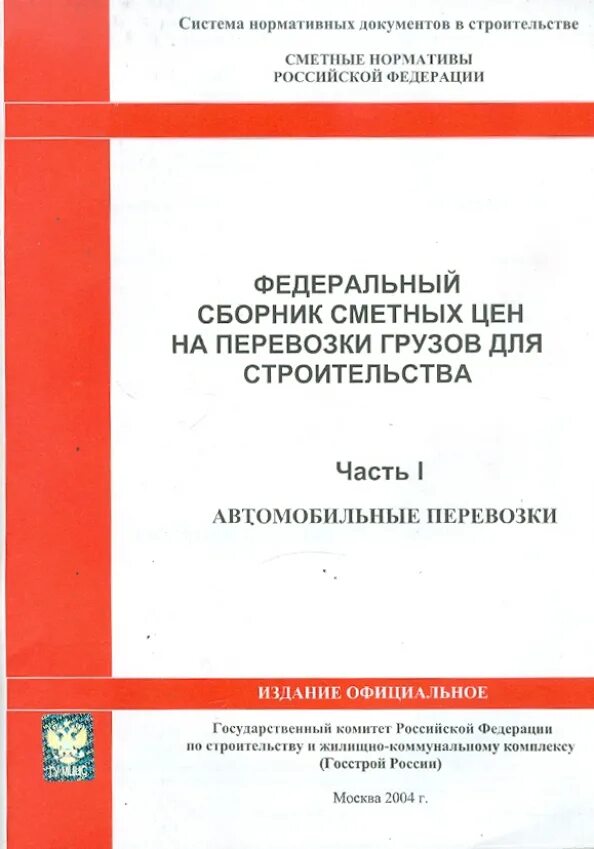Перевозка фссц. Фссц на межкомнатную дверь. фссц стяжка. карабин фссц.