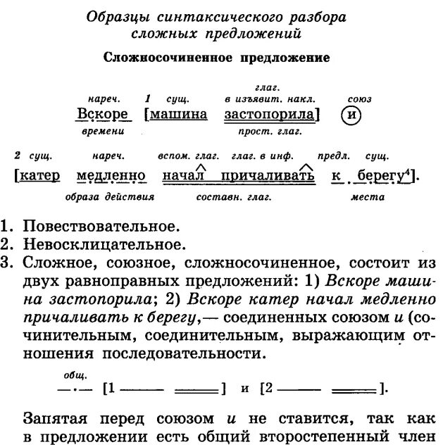 Читать книгу синтаксический разбор