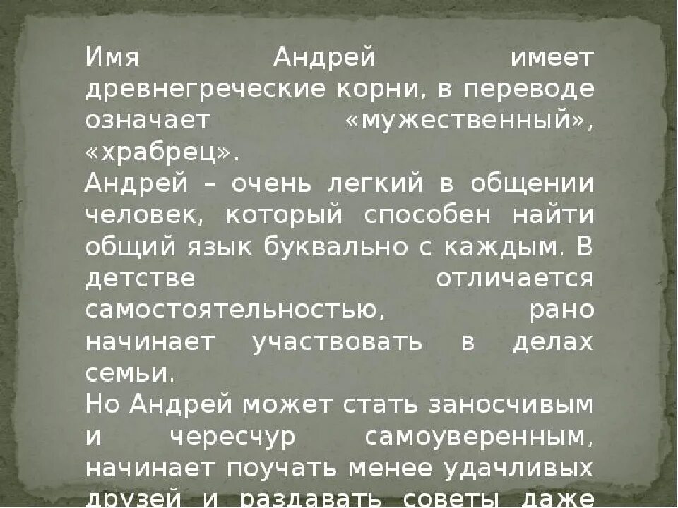 Русские имена греческого происхождения. Патриотос с греческого. Что обозначает слово псевдоним. Что значит автоматизировано. Патриотос с греческого.