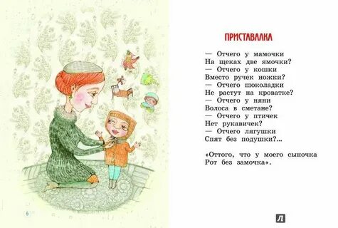 Стихотворение про детей поэтов