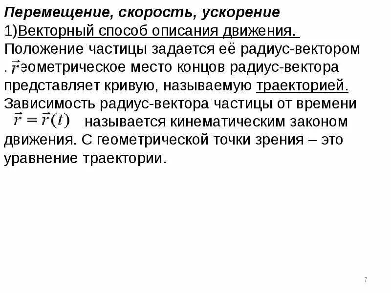 Физика. Тренировка. Задача по кинематике 3 + решение.