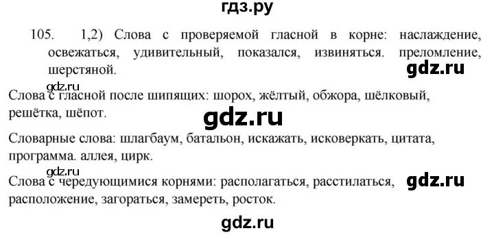 Сочинение про путешествие. Русский язык 7 класс разумовская 62. Русский язык 7 класс разумовская 62. Русский язык 7 класс разумовская 62. Русский язык 7 класс разумовская 62.