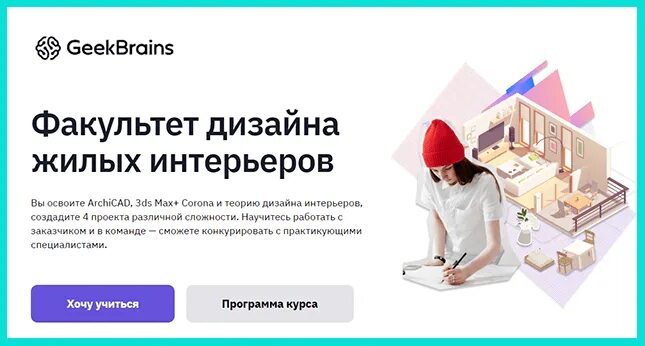 Сколько зарабатывают дизайнеры интерьера в россии. Дизайнер интерьера зарплата. Сколько платят дизайнерам. Сколько получает дизайнер интерьера. Заработок дизайнера интерьера.