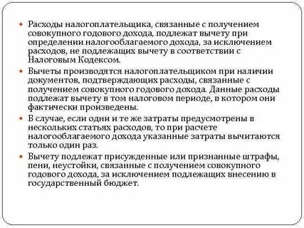 Совокупный годовой доход