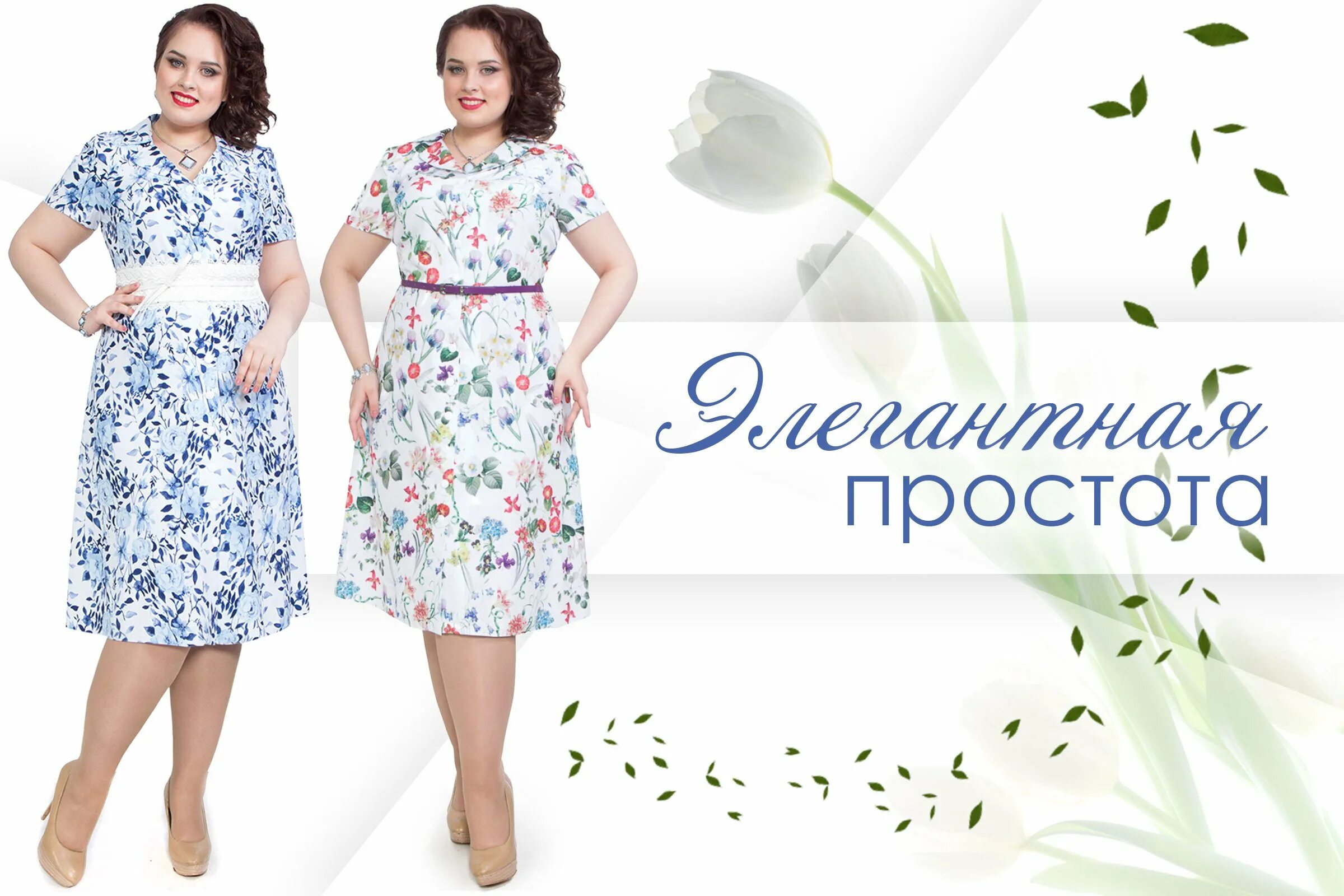 диана одежда. фабричная женская одежда. новосибирская фабрика женской одежды. российская фабрика одежды для женщин. ввб платья.