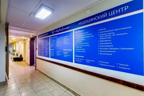Иммунология москва каширское шоссе