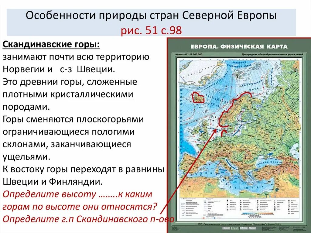 Особенности стран севера