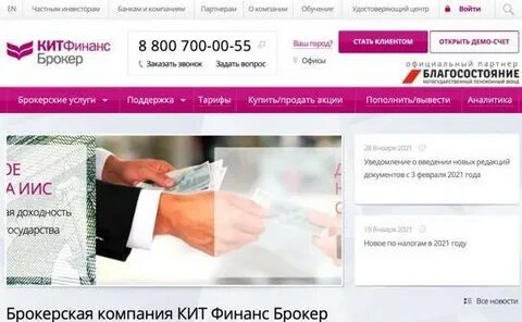 Кит финанс как вывести