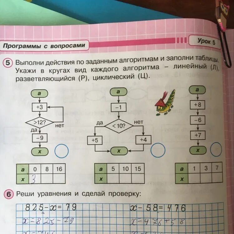 Урок 5 ответы