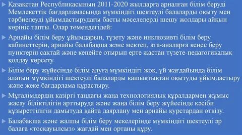 2011 2020