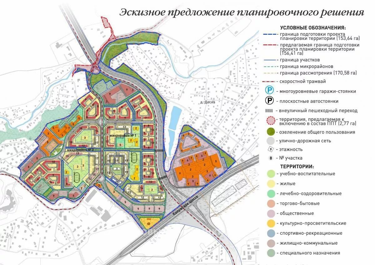 Ватутинки схема застройки. Шоссе Минское шоссе-Троицк-Щаповское. Трасса Минское шоссе-Троицк-Щапово. Трасса Минское шоссе Троицк Щаповское.