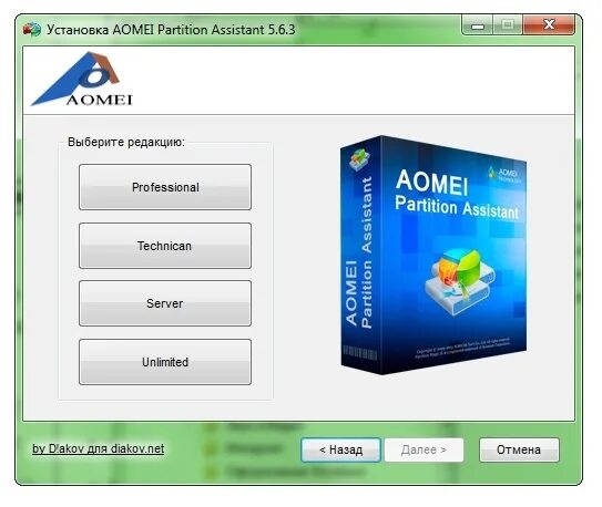 Aomei partition код. Лицензионный код aomei partition assistant. код 204 aomei. печать asamei ruth ltd. документы asamei ruth ltd.