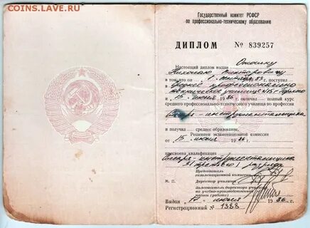 Среднее профессиональное техническое училище