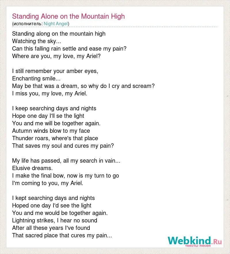 Ain’t no mountain high enough ноты. Гора аннапурна эверест. Rocky mountain high john denver. Мем снежная гора. Ain't no mountain high enough marvin gaye, tammi terrell.