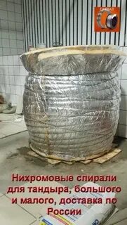 Нихромовая спираль 0