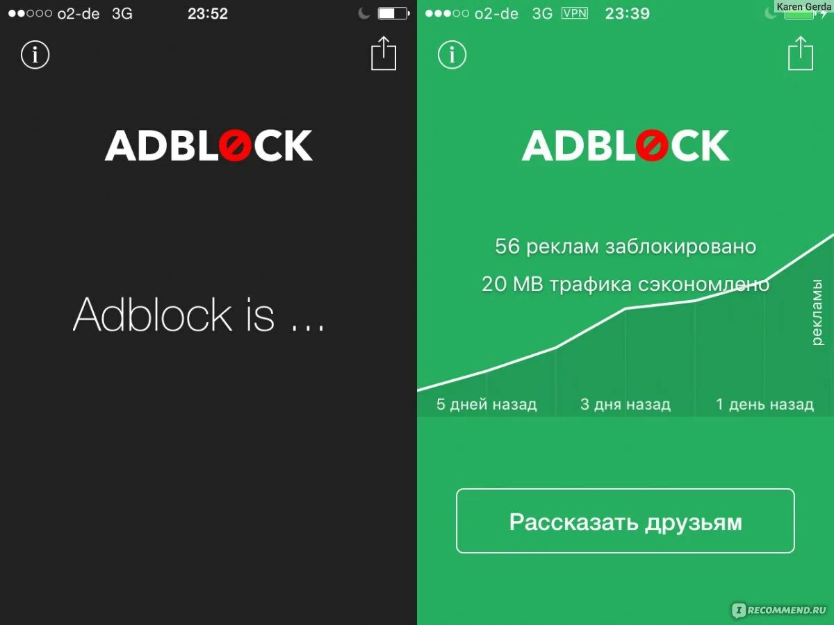 Программа ADBLOCK это. ADBLOCK для андроид. ADBLOCK Интерфейс. Бесплатный адблок для андроид