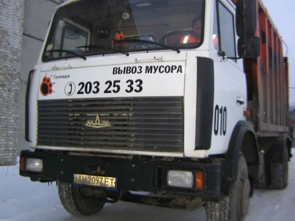 Мусороуборочная компания громада в донецке. Громада донецк. Районы донецка на карте. Дубравушка надпись на фоне. Громада донецк вывоз мусора днр.