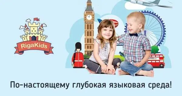 Реклама франшизы. Франшиза kids. Франшиза детского сада. Франшиза kids. Франшиза логопедического центра.