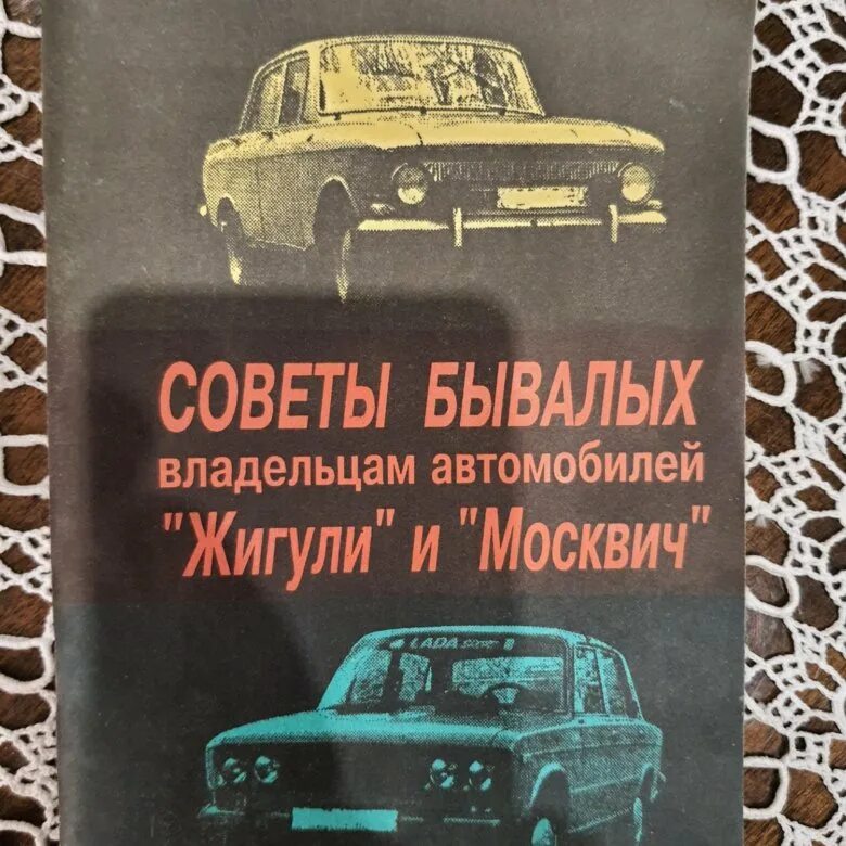 Советы бывалых. Советы бывалых