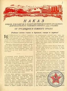 Народный наказ