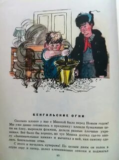 Читательский дневник веселая семейка