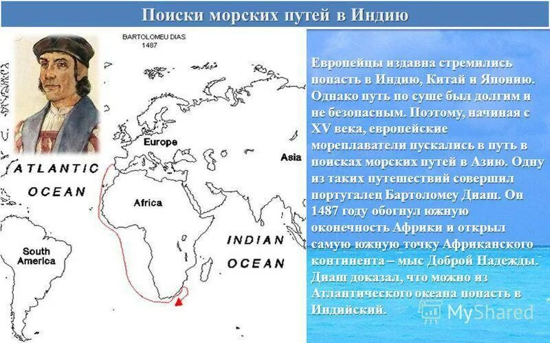 Какой путешественник открыл морской путь в индию. Морской путь в Индию. Китайские географические открытия. Открыл путь в Индию. Португальцы на пути в Индию.