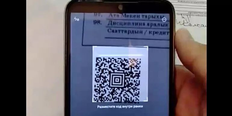 Не срабатывает qr код. Нотариальный документ с qr кодом. новые дипломы с qr-кодом. как работает qr код.
