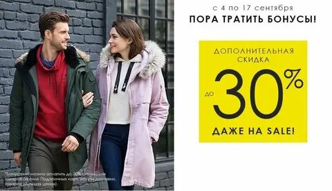 Остин дисконт киров