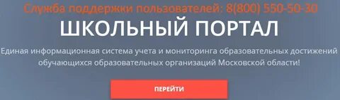 Есиа электронный дневник московская область войти