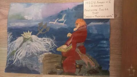 Садко и морской царь музыка 3 класс