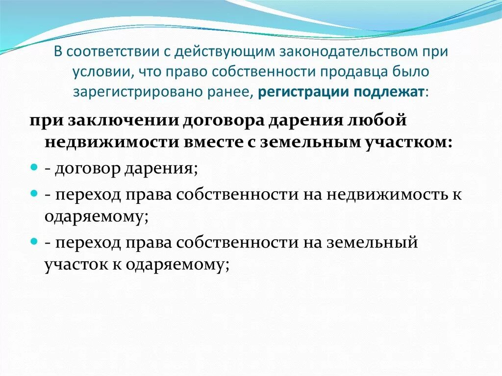 В связи с действующим законодательством. В соответствии с действующим законодательством. В соответствии с действующем законодательстве.. Соответствие. В соответствии с действующим законодательством имущество может.