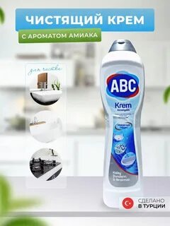 Авс бытовая химия