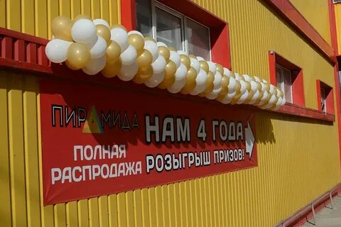 График работ магазин пирамида