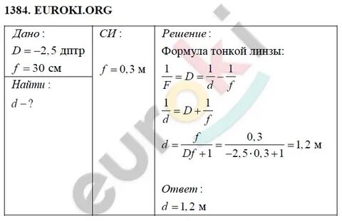 Физика 8 класс упр 19