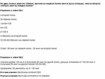 На первой полке в 8