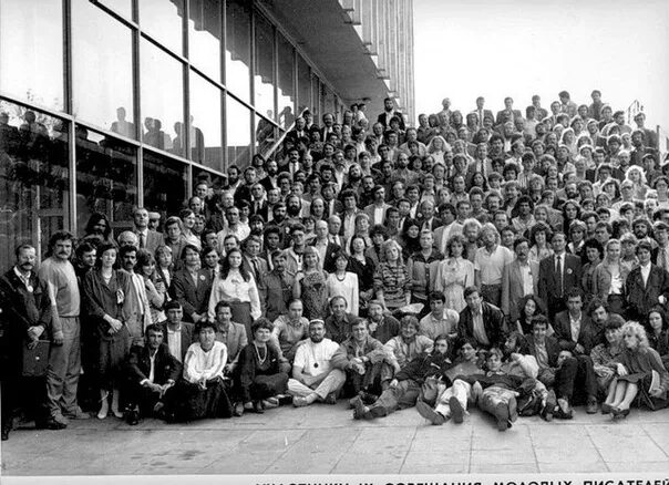 Всероссийского семинара молодых писателей 2004. Ислочь в 1989. Союз писателей челябинск. Всероссийского семинара молодых писателей 2004. Совещания 1970.