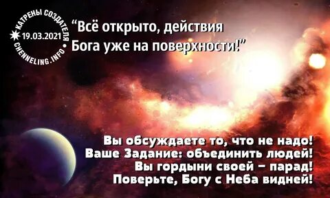 Действовать в открытую