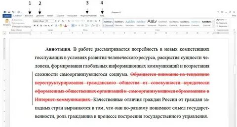 Перешел на вкладку управление