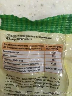 Калорийность отрубей