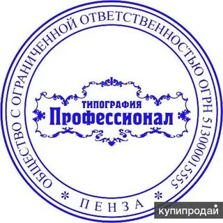 Печать пенза