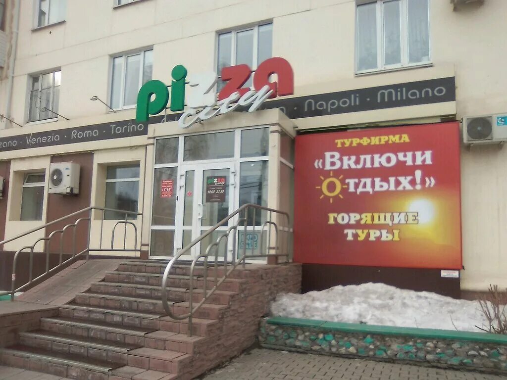 турагентство тагил. турфирма народный нижний тагил. турагентство тагил. садовая улица 3 нижний тагил. пицца нижний тагил у цирка.