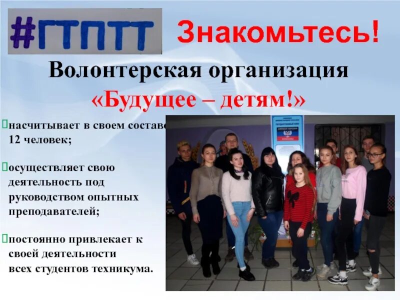 Дом молодежи самара. Социальное направление волонтерства. Группа волонтеров. Волонтерские организации омска. Направления волонтерской деятельности.