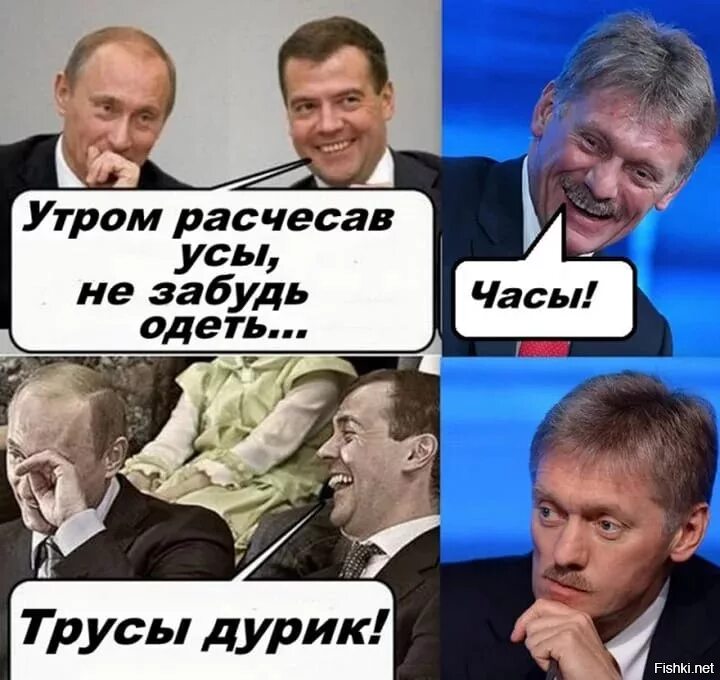 Песков мемы. Мемы про Пескова. Песков фотожабы.