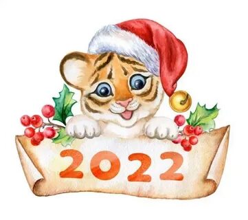 Нарисуй 2022 год