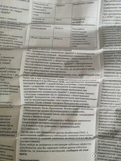 Эдарби 40 побочные эффекты