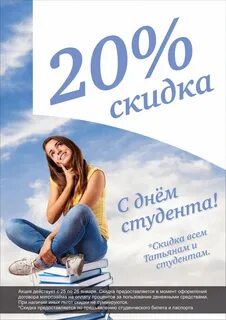Акции 25 января