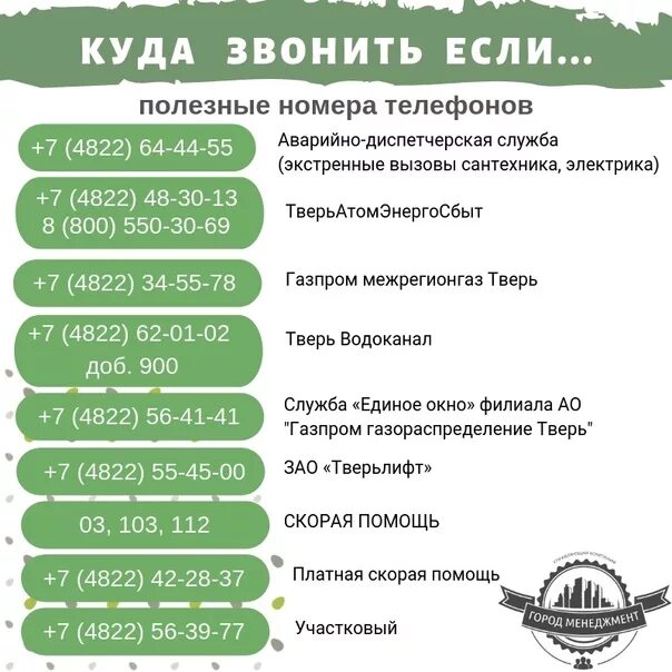 Кому звонить если отключили свет