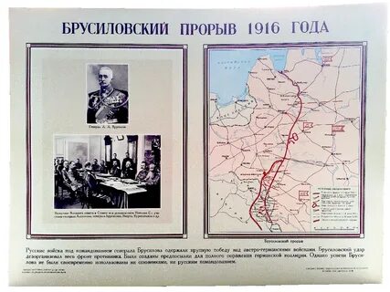 4 июня 20 сентября 1916