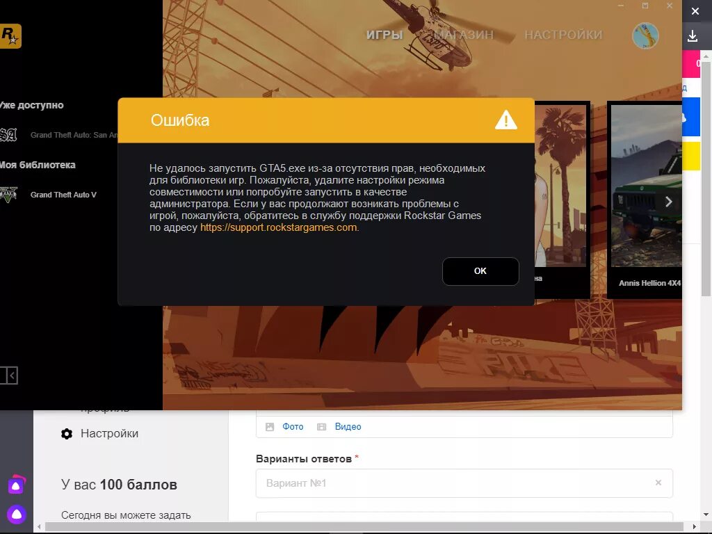 Не удается запустить гта 5. Не удалось запустить gta5 exe. gta 5 пользовательские соглашения. не удалось запустить steam gta 5. ошибка получения данных gta5 из за чего.
